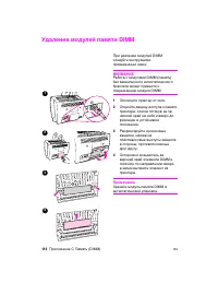 Страница 121