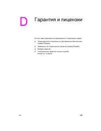 Страница 123