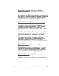 Страница 125