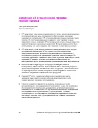 Страница 127