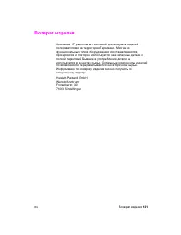 Страница 129