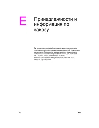 Страница 133