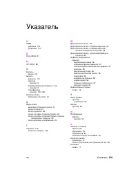 Страница 137