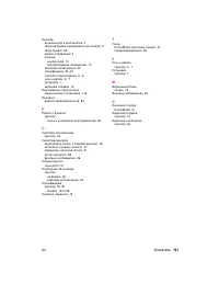 Страница 139