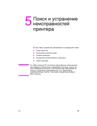 Страница 49