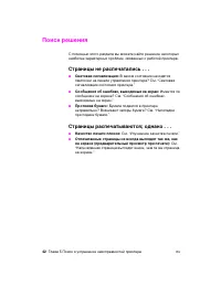 Страница 50