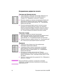Страница 63