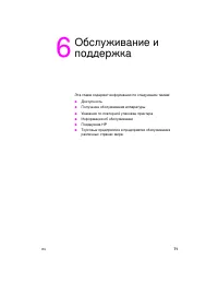 Страница 79