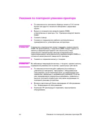 Страница 81