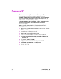 Страница 83
