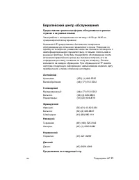 Страница 85