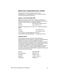 Страница 88