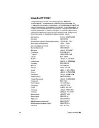 Страница 91