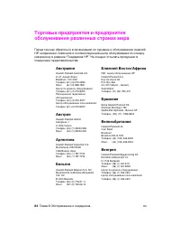 Страница 92