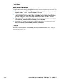 Страница 125