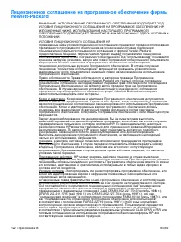 Страница 130