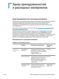 Страница 137
