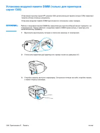 Страница 146