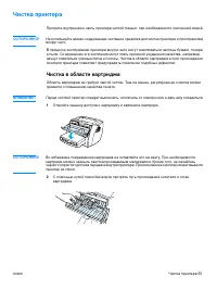 Страница 63