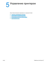 Страница 65