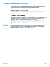 Страница 66