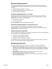 Страница 70