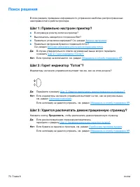 Страница 78