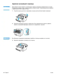 Страница 98