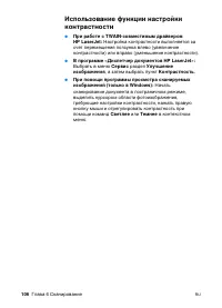 Страница 108