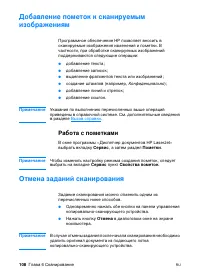 Страница 110