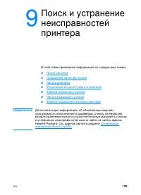 Страница 127