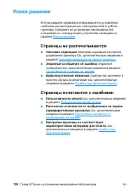 Страница 128