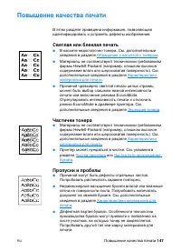 Страница 149