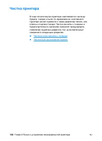 Страница 154