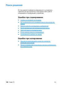 Страница 168