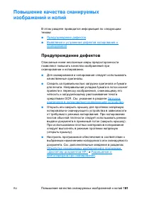 Страница 183