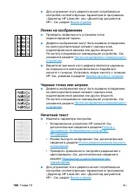 Страница 186