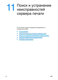 Страница 199