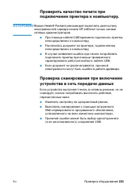 Страница 225