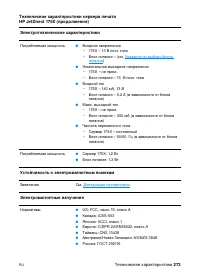 Страница 275