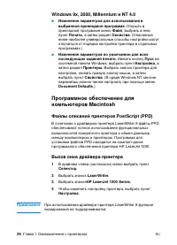 Страница 28