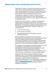 Страница 284