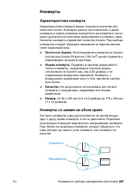 Страница 289