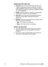 Страница 291