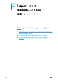 Страница 299