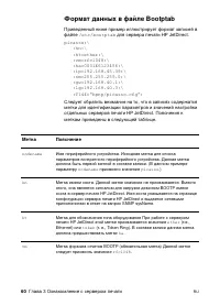 Страница 62