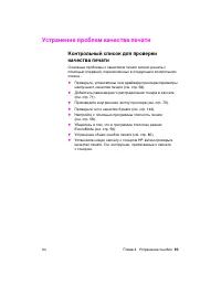 Страница 105