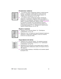 Страница 110
