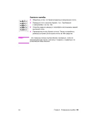 Страница 111