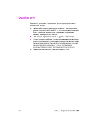 Страница 123